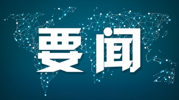 股票策略网站 伊朗伊斯法罕核设施遭袭后外部辐射水平未有变化